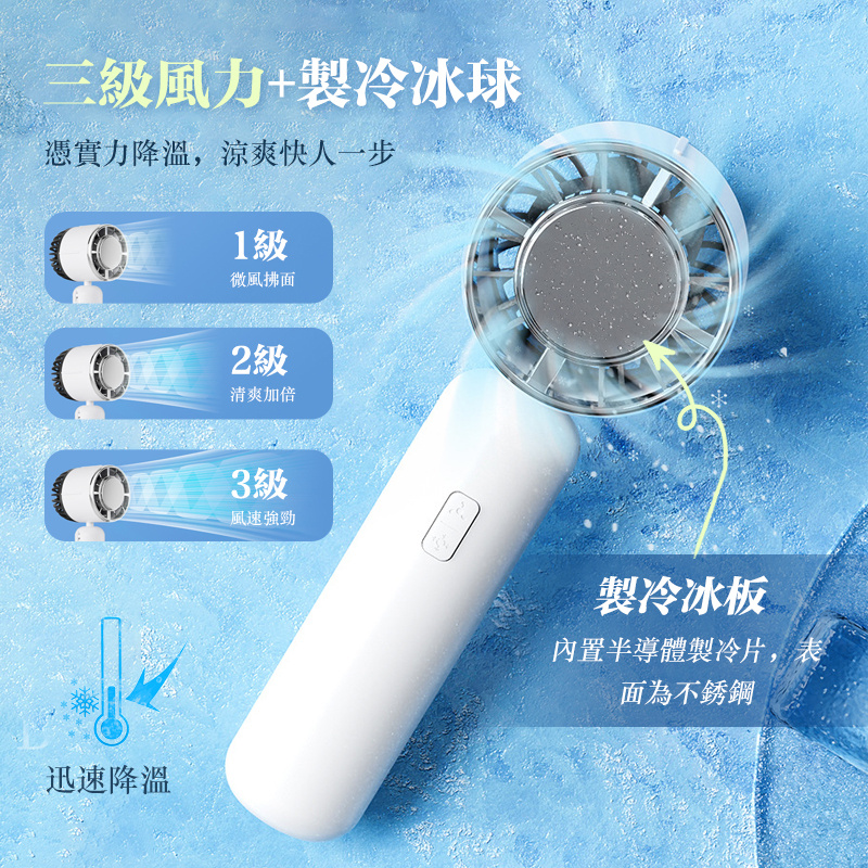 M-Plus 半導體冷敷製冷掛脖USB手持小風扇