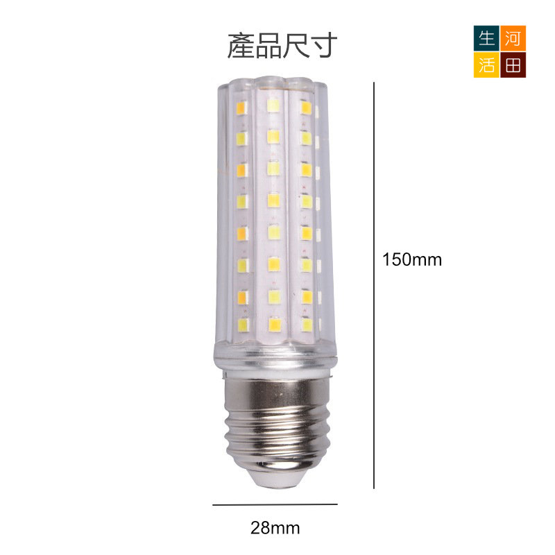 LED螺旋型米仔膽 E27 18W  80珠/ 螺頭玉米燈 LED水晶燈 燈泡 燈膽 吊燈