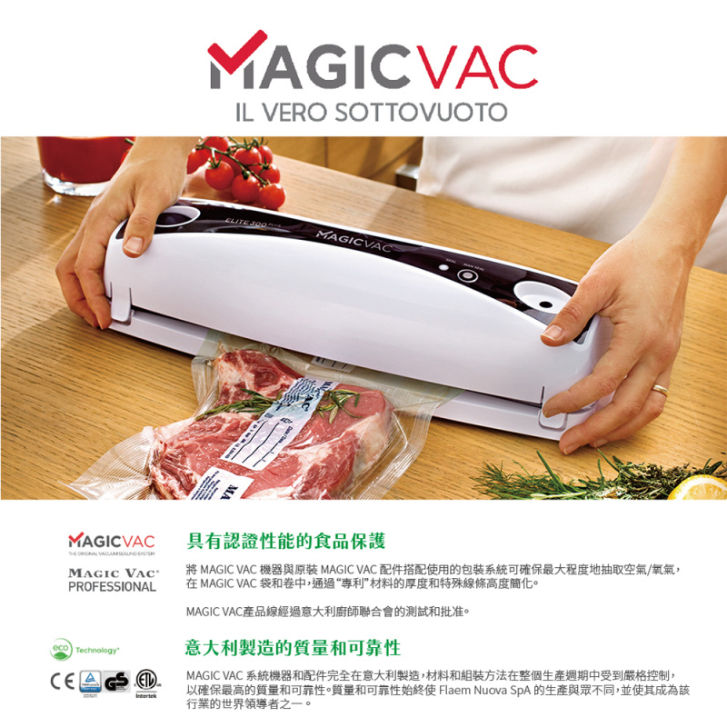 意大利Magic Vac｜食物抽真空機 ELITE 300 plus