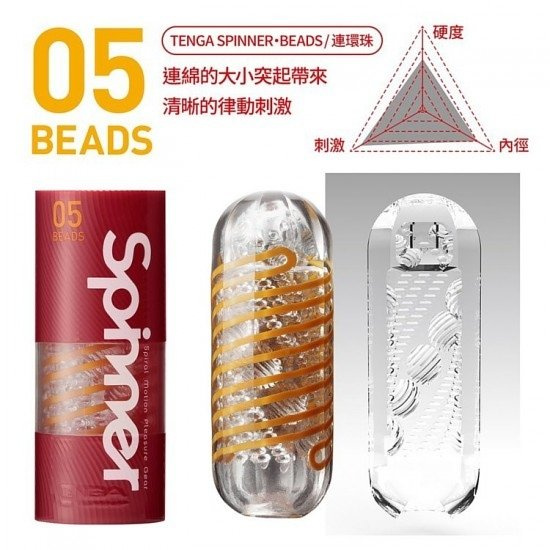 TENGA Spinner 扭紋彈弓飛機杯 – 05 Beads 連環珠（紅色）