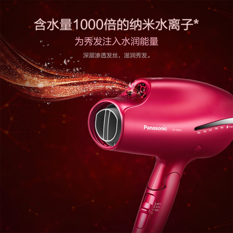【平行進口 原裝正貨】Panasonic 樂聲 EH-NA9C nanoe™ 納諾怡 納米水離子技術 + 2 倍礦物質負離子護髮電風筒 【平行進口 原裝正貨】Panasonic 樂聲 EH-NA9C nanoe™ 納諾怡 納米水離子技術 + 2 倍礦物質負離子護髮電風筒