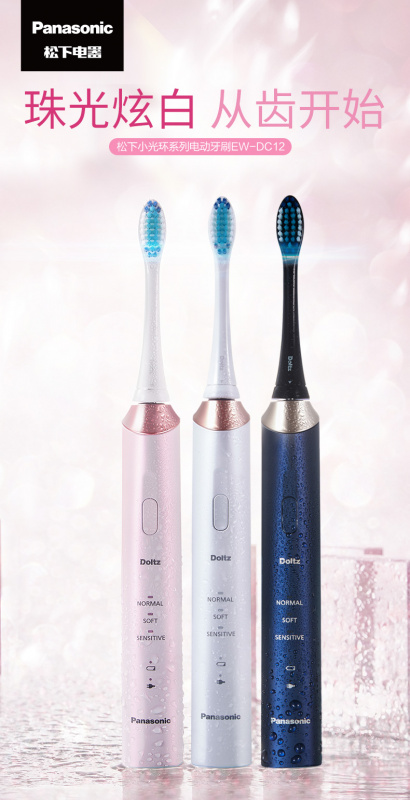 【平行進口 原裝正貨】Panasonic 樂聲 EW-DC12 電動聲波震動牙刷