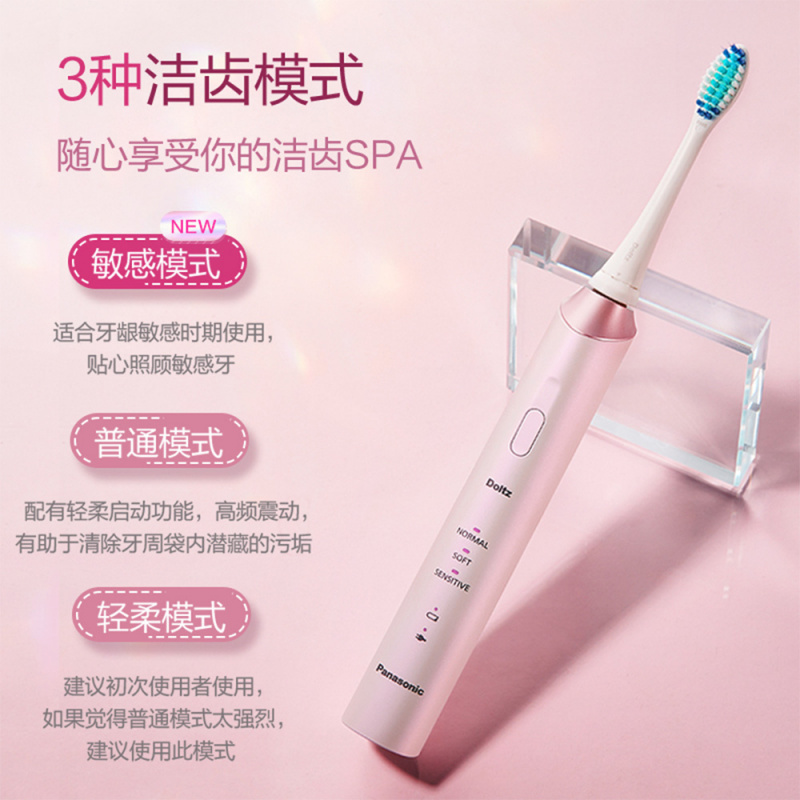 【平行進口 原裝正貨】Panasonic 樂聲 EW-DC12 電動聲波震動牙刷