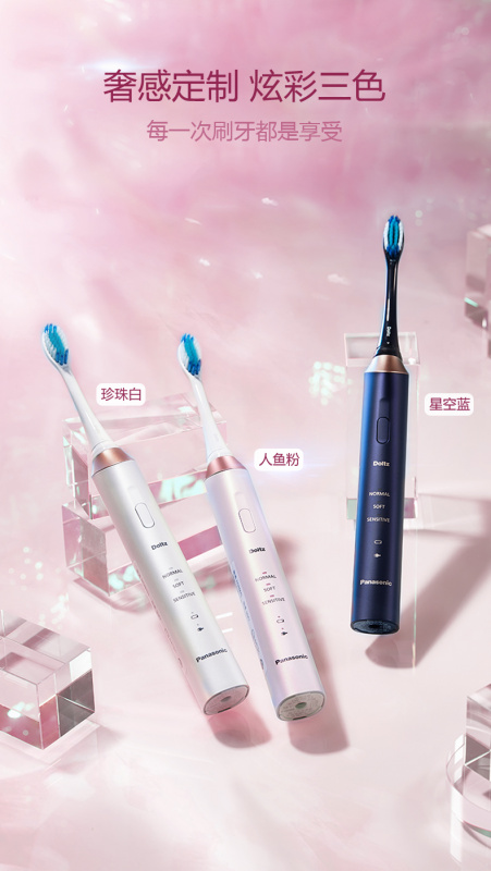 【平行進口 原裝正貨】Panasonic 樂聲 EW-DC12 電動聲波震動牙刷