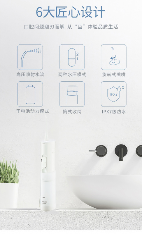 【平行進口 原裝正貨】Panasonic 樂聲 EW-DJ10 電池式水牙線沖牙器
