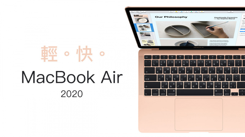 Apple MacBook Air 13.3" 2020 i5/8GB/256GB 筆記型電腦