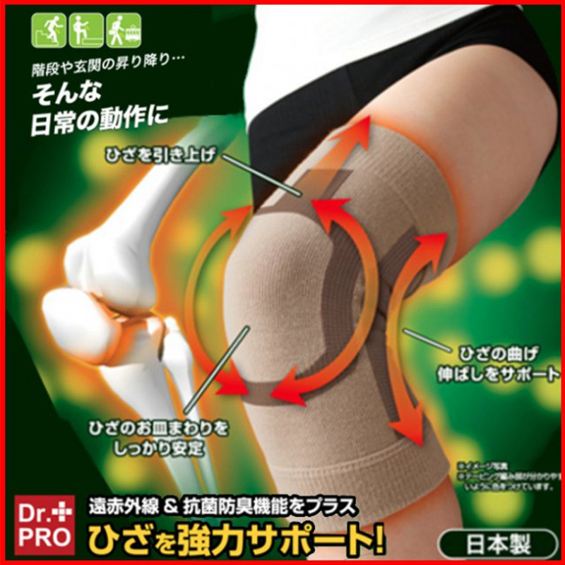 日本Dr. Pro 遠紅外線 抗菌防臭 膝蓋防護套(膝蓋圍：約24-46厘米)【市集世界 - 日本市集】