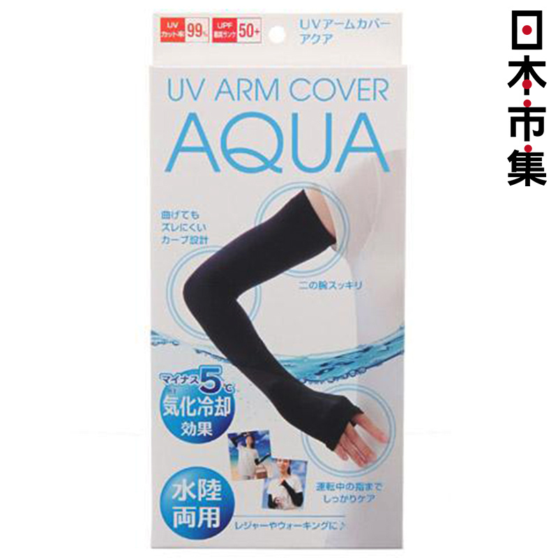 日本AQUA 99%防UV 5度涼感 水陸兩用 運動手袖【市集世界 - 日本市集】