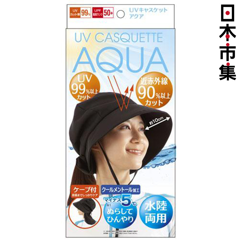 日本AQUA 99%防UV 5度涼感 水陸兩用 運動防曬帽【市集世界 - 日本市集】