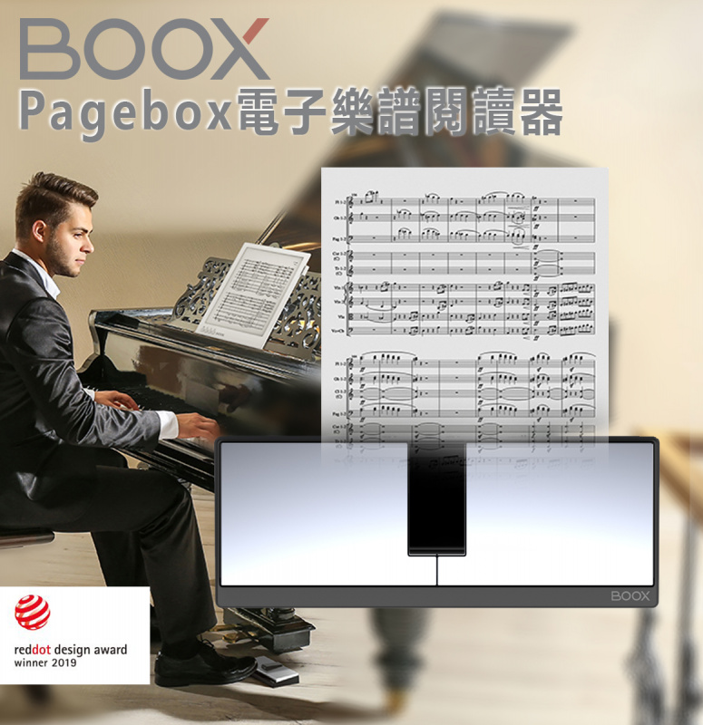 【新品】BOOX Pagebox Lumi 專業電子樂譜閱讀器 香港行貨 一年保養