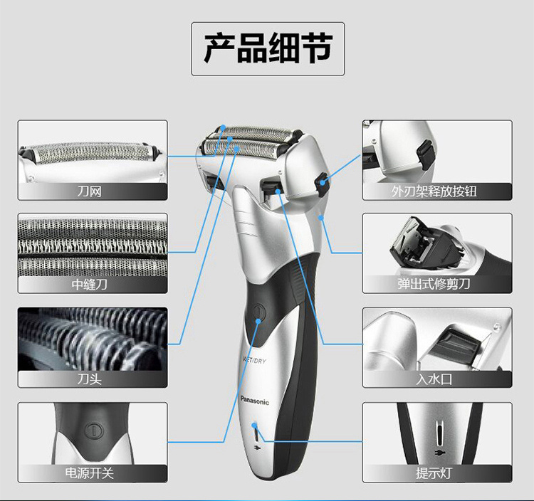 Panasonic 樂聲 電動剃鬚刨 [ES-SL33]