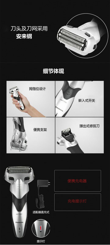 Panasonic 樂聲 電動剃鬚刨 [ES-SL33]