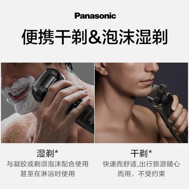 【平行進口 原裝正貨】Panasonic 樂聲 ES-LV53 電動剃鬚刨
