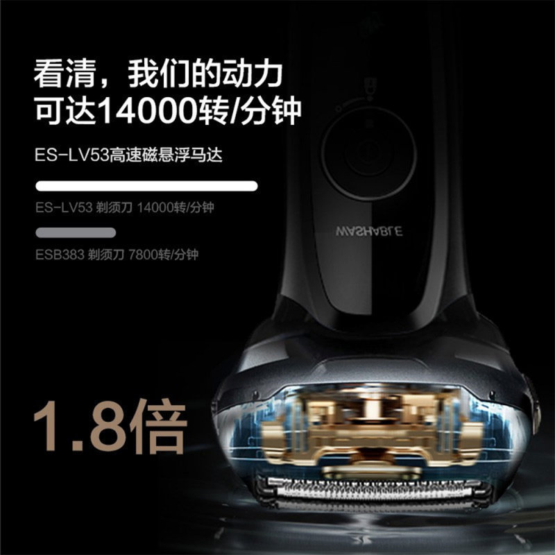 【平行進口 原裝正貨】Panasonic 樂聲 ES-LV53 電動剃鬚刨