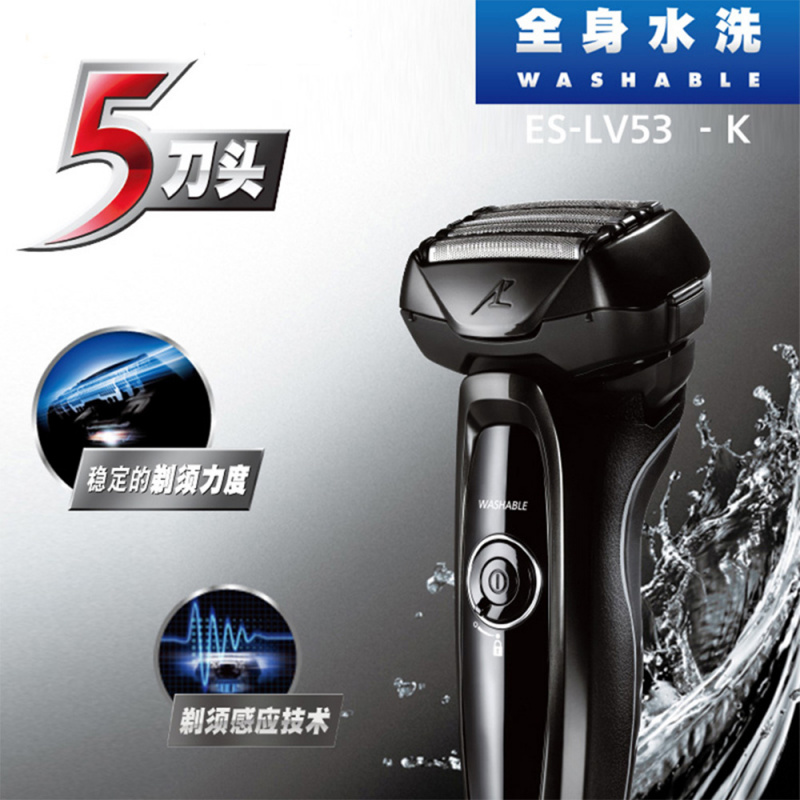【平行進口 原裝正貨】Panasonic 樂聲 ES-LV53 電動剃鬚刨