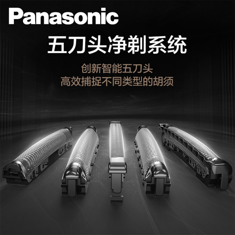 【平行進口 原裝正貨】Panasonic 樂聲 ES-LV53 電動剃鬚刨