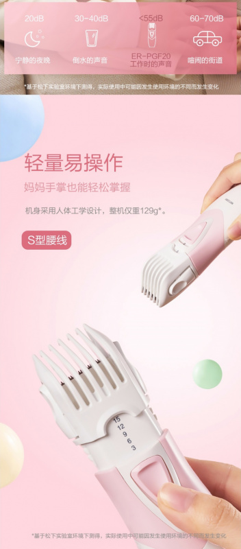 【平行進口 原裝正貨】Panasonic 樂聲 ER-PGF20 嬰兒/兒童用超靜音理髮器
