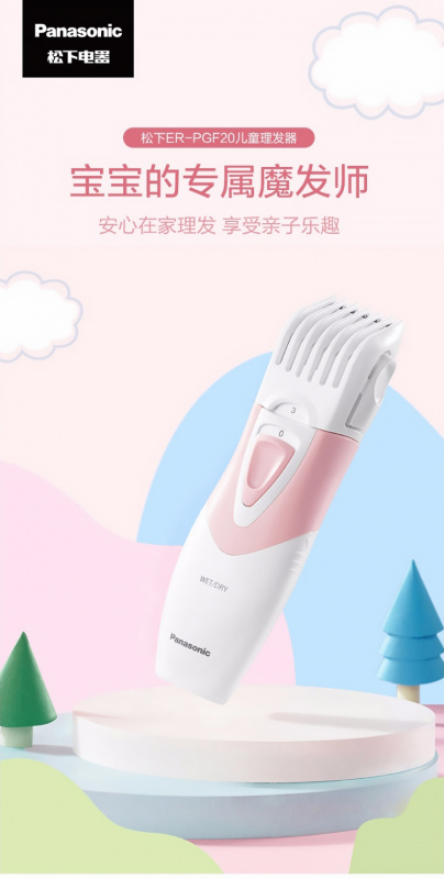 【平行進口 原裝正貨】Panasonic 樂聲 ER-PGF20 嬰兒/兒童用超靜音理髮器