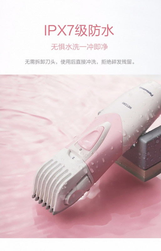 【平行進口 原裝正貨】Panasonic 樂聲 ER-PGF20 嬰兒/兒童用超靜音理髮器