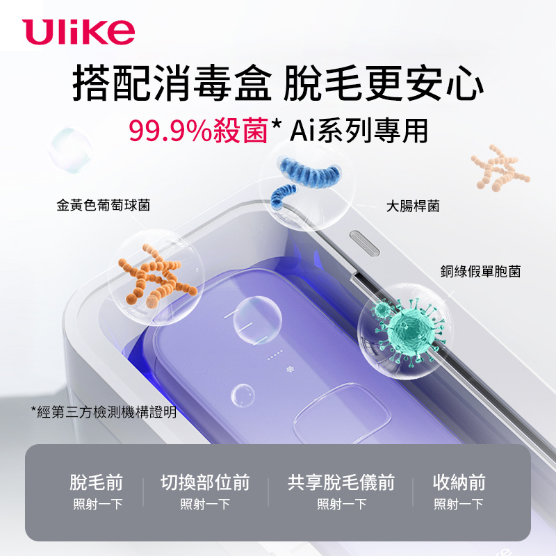 (香港行貨 全港免運)  Ulike 藍寶石 AIR 3 IPL 激光脫毛儀器 [2色]