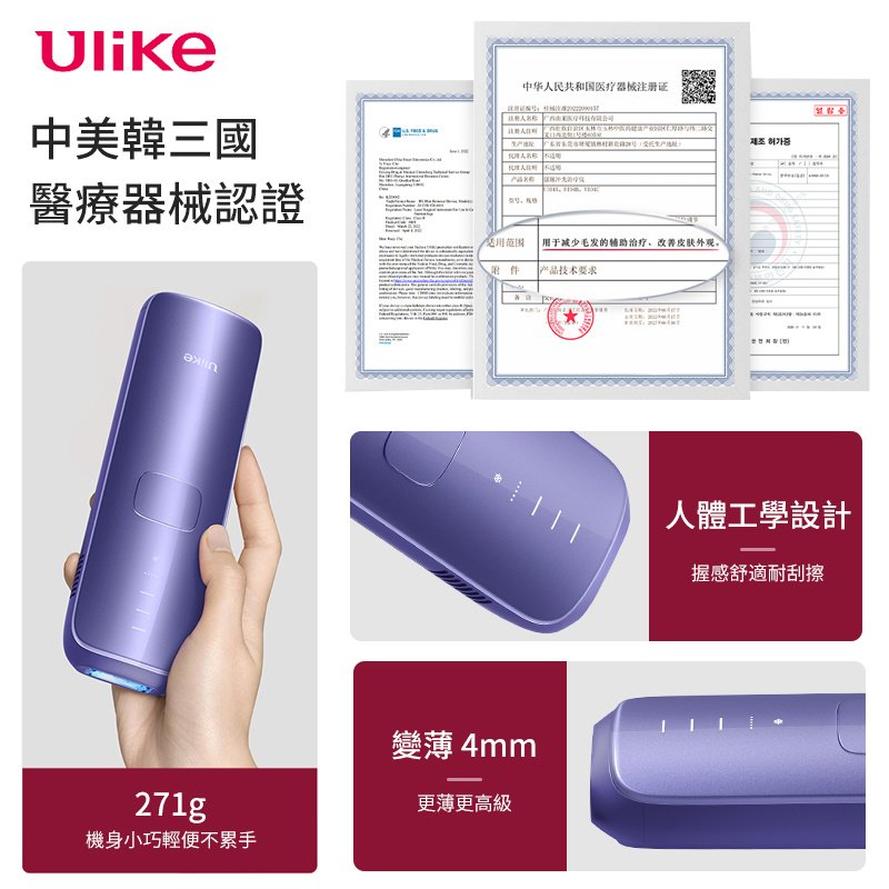 (香港行貨 全港免運)  Ulike 藍寶石 AIR 3 IPL 激光脫毛儀器 [2色]
