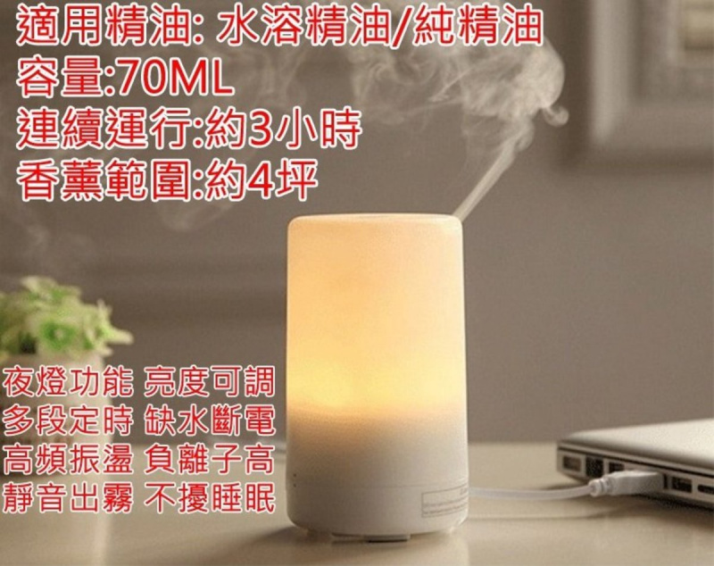 Bennlife賓尼生活 USB夜燈香薰機 小夜燈 加濕器霧化器 (輕量噴霧設計)