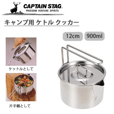 CAPTAIN STAG - Captain Stag 鹿牌不鏽鋼露營用水壺/鍋具