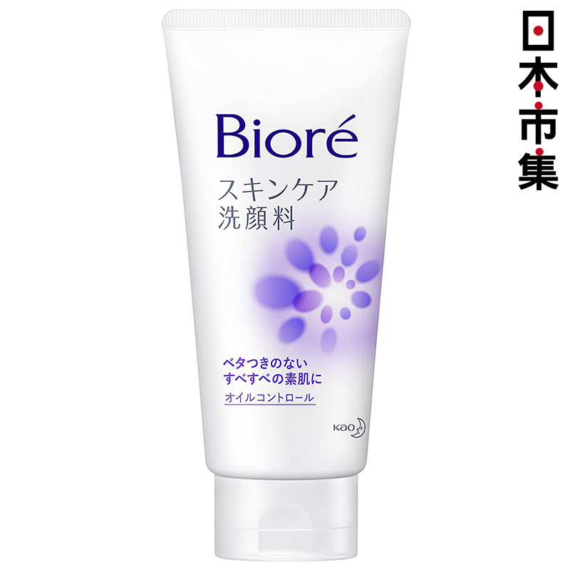 日版Biore【控油 清爽】弱酸性護膚潔面乳 130g【市集世界 - 日本市集】