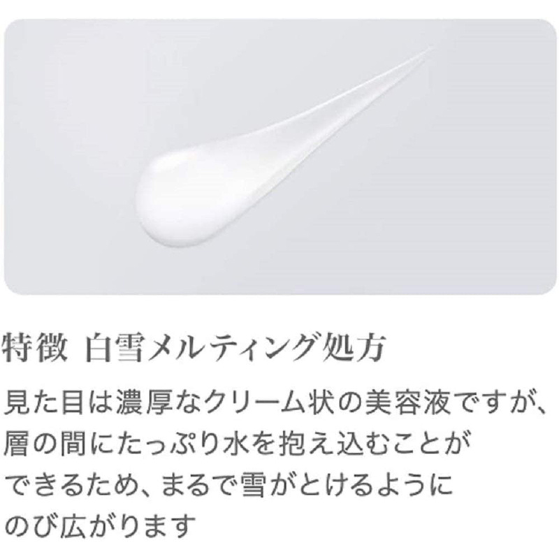 日版Shiseido 純白專科 白雪美容液精華 35g【市集世界 - 日本市集】