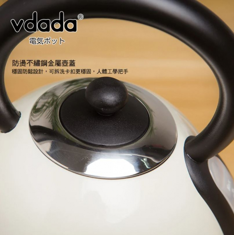 日本Vdada VD-170W 電熱水壺