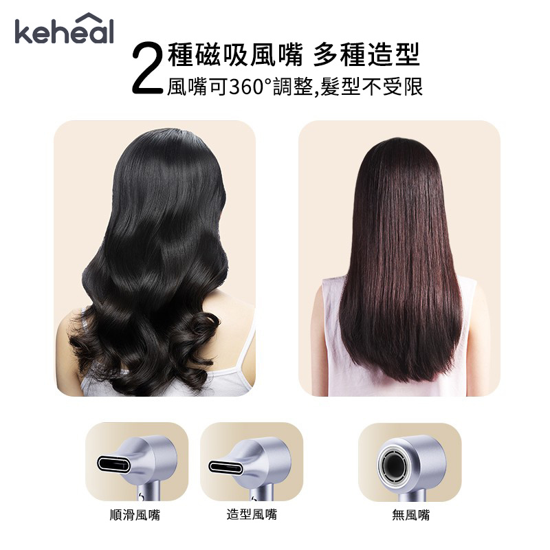 Keheal 高速負離子吹風機 GC-H1 [2色]