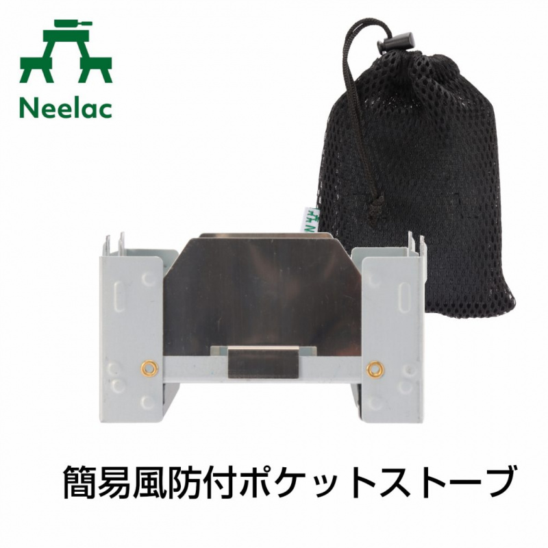 抵玩之選🇯🇵 日本品牌Neelac Mess Tin Set of 3 飯盒套裝/ 風檔/ 酒精爐