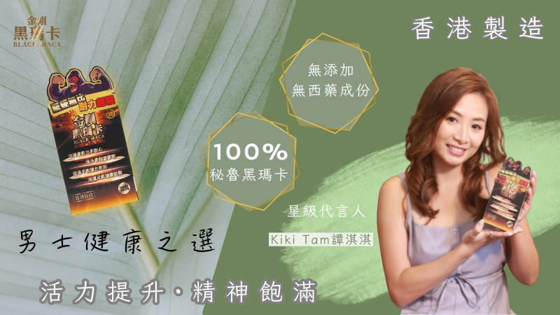 King Kong - 金剛黑瑪卡-90粒裝 (50倍濃縮版)