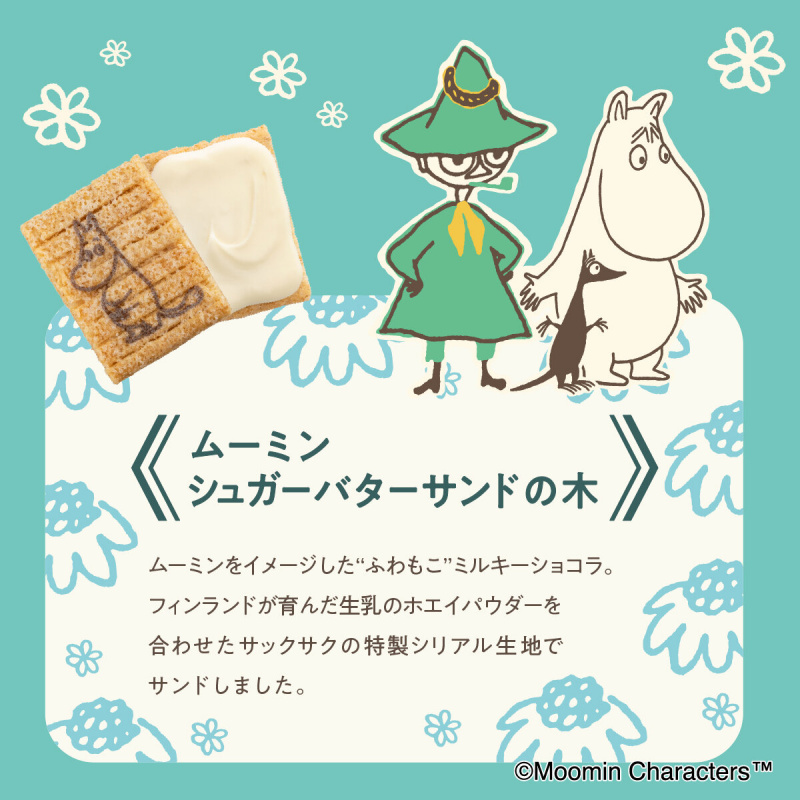 日版Sugar Butter Tree x Moomin姆明家族 期間限定《夏の歷險》姆明 芬蘭奶油朱古力夾心酥餅禮盒 (1包 3件)【市集世界 - 日本市集】