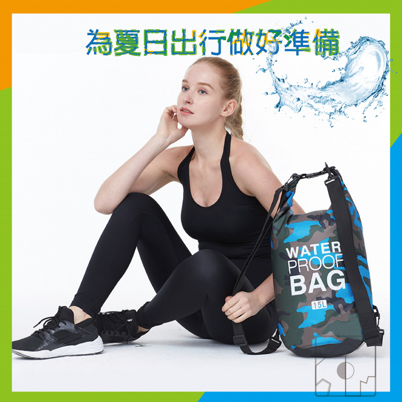 迷彩防水背囊/防水袋 Camo Waterproof Bag