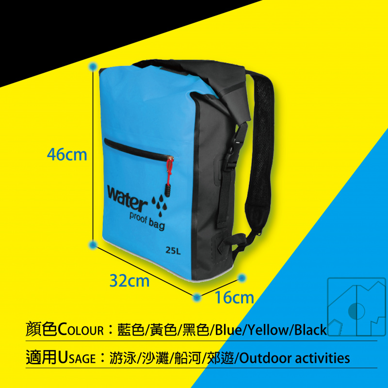 防水背囊/防水袋 Waterproof Bag 25L