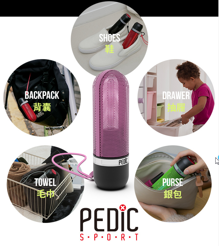 Pedic Sport K1501 便攜式紫外線消毒燈 [Sakura Pink]