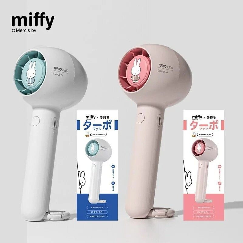 Miffy 可掛扣無線迷你風扇 [MIF11][藍色]