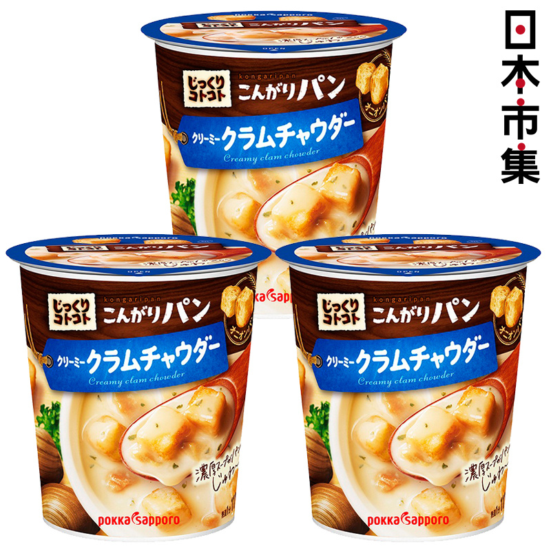 日版Pokka Sapporo 麵包粒 濃厚《蜆肉》忌廉杯杯湯 27.2g (3件裝)【市集世界 - 日本市集】