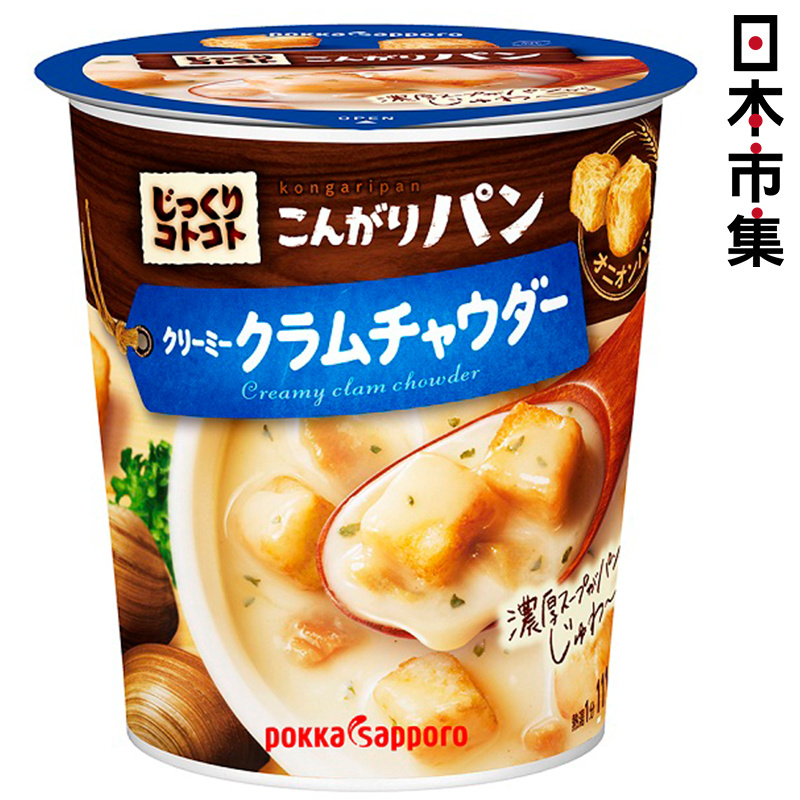 日版Pokka Sapporo 麵包粒 濃厚《蜆肉》忌廉杯杯湯 27.2g【市集世界 - 日本市集】