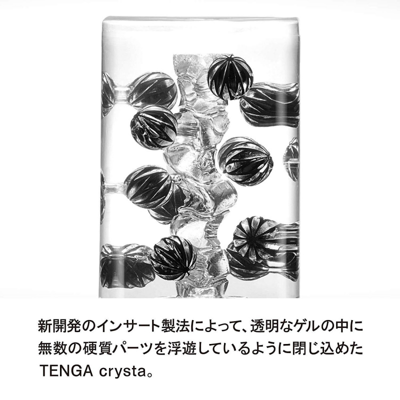 Tenga Crysta Ball 水晶魔球飛機杯