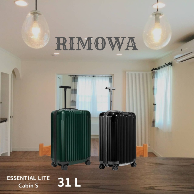 最新款 終身保養 RIMOWA ESSENTIAL LITE Cabin S Black Gloss 82352621 亮黑色 20"標準登機箱