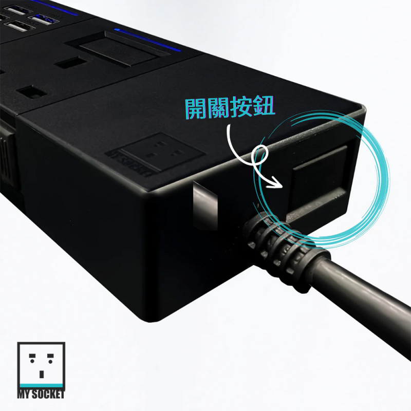 MY SOCKET 組合拖板- 4+1