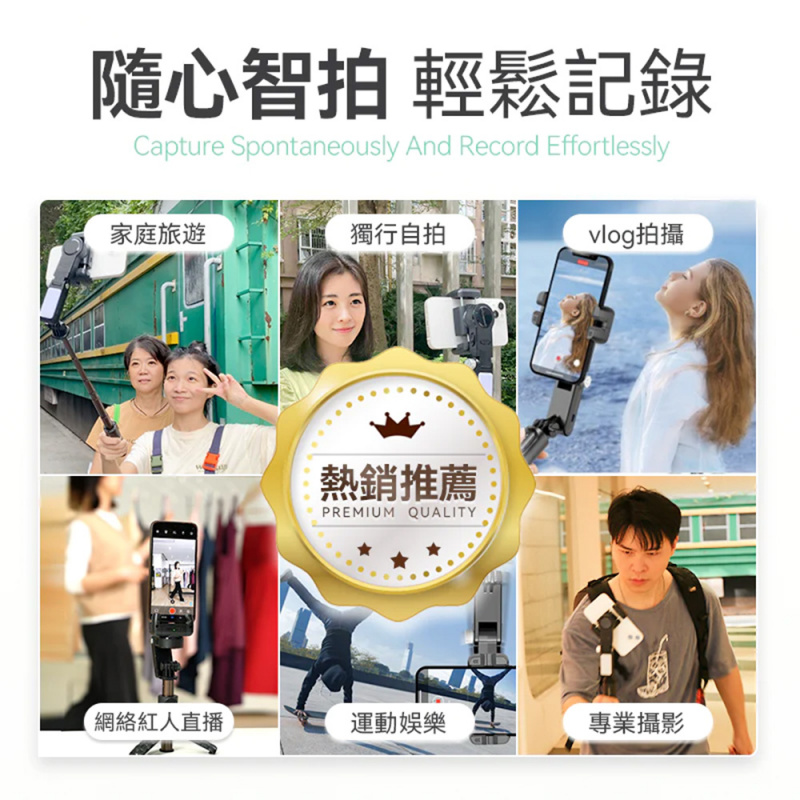 USATISFY 專業入門級360°人臉追蹤全方位提攝美拍桿 Pro