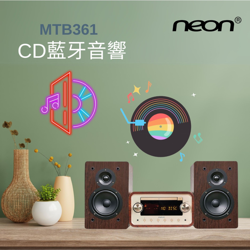 Neon MTB361 CD/藍牙音響