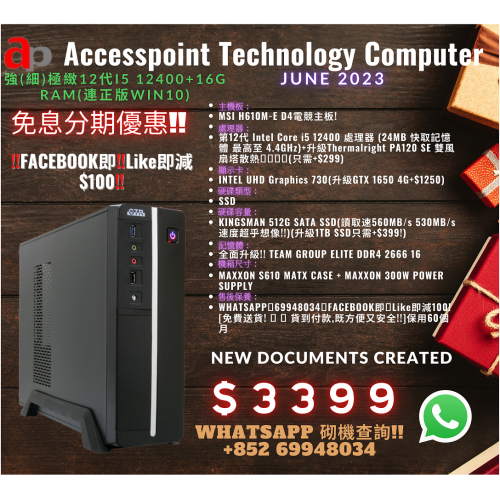 AccessPoint {6月強勁組合} 強(細)極緻I5 12400+16G RAM!