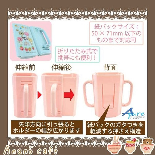 Anano Cafe-幼兒紙包飲料輔助器附手柄藍色(日本直送&日本製造)