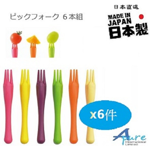 日本品牌-1套6件6種顏色叉套裝(日本直送&日本製造)