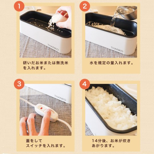 日本Thanko 14分鐘超高速便當型飯煲