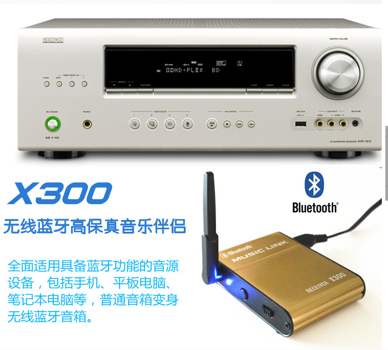 Bluetooth Hi Fi Audio Receiver X300 - Wireless Music Link - 藍芽Hi Fi 高保真音樂伴侶 - Ref S0608